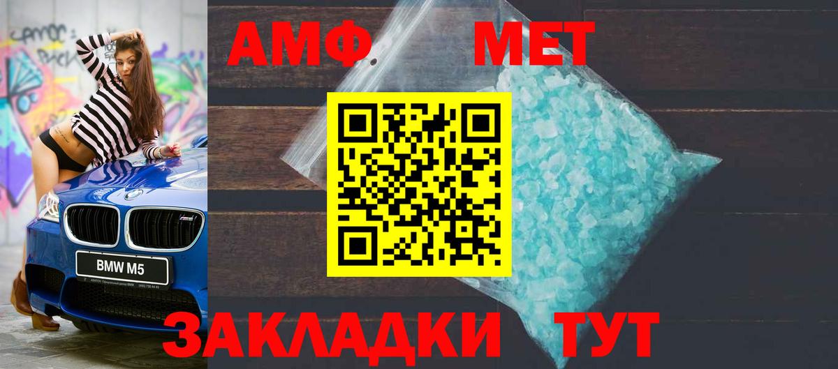 АМФ Розовый Комсомольск-на-Амуре