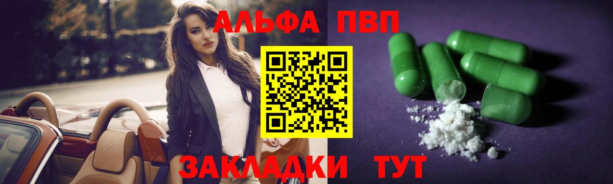 Alpha-PVP СК КРИС Комсомольск-на-Амуре