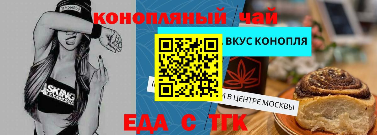 Canna-Cookies конопля Комсомольск-на-Амуре