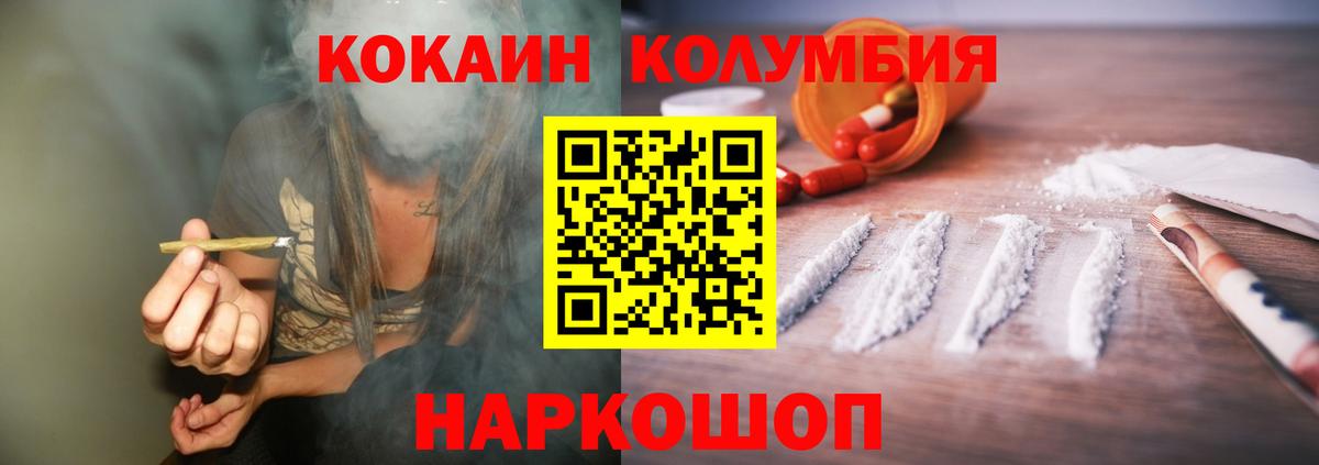 COCAIN VHQ  Вход с VPN  Комсомольск-на-Амуре  COCAIN 97% 