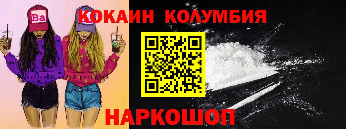 Кокаин Перу Комсомольск-на-Амуре