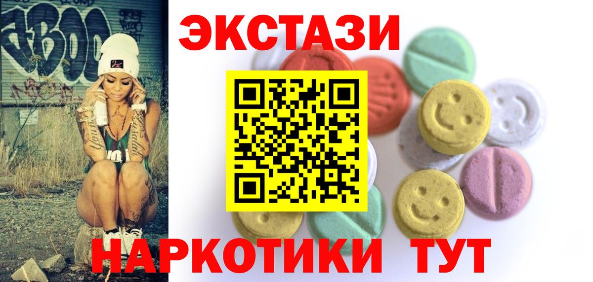 Комсомольск-на-Амуре  ЭКСТАЗИ TESLA  Экстази DUBAI  ЭКСТАЗИ  Вход с VPN 