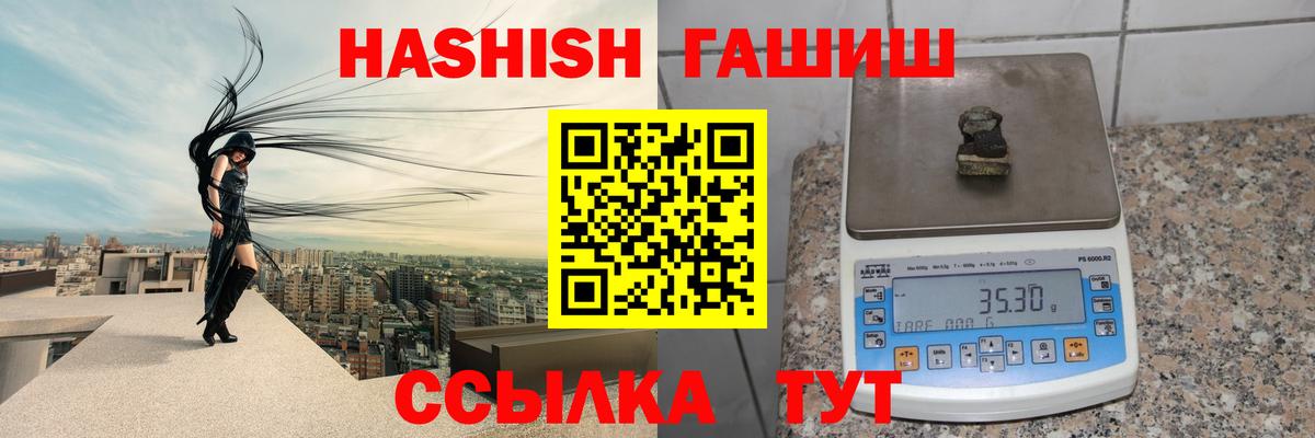 Комсомольск-на-Амуре  ГАШ ice o lator  ГАШИШ 40% ТГК  ГАШ  Вход с VPN 