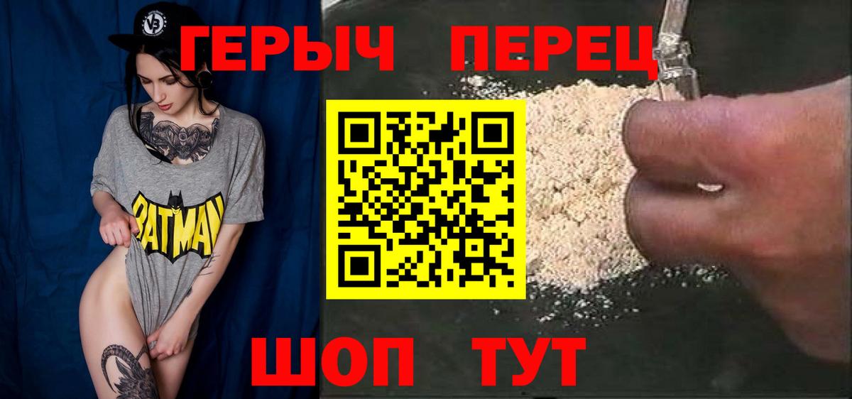 Героин афганец  Вход с VPN  Комсомольск-на-Амуре 