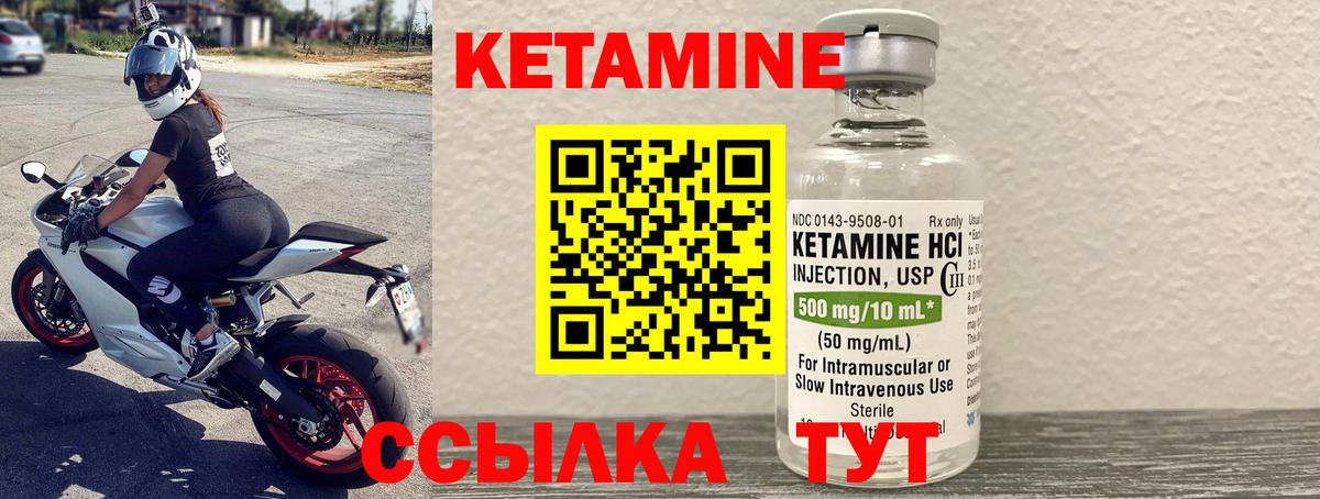 Кетамин ketamine  Вход с VPN  Комсомольск-на-Амуре  КЕТАМИН VHQ 