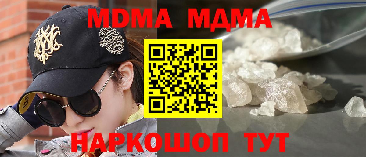 МДМА VHQ Комсомольск-на-Амуре