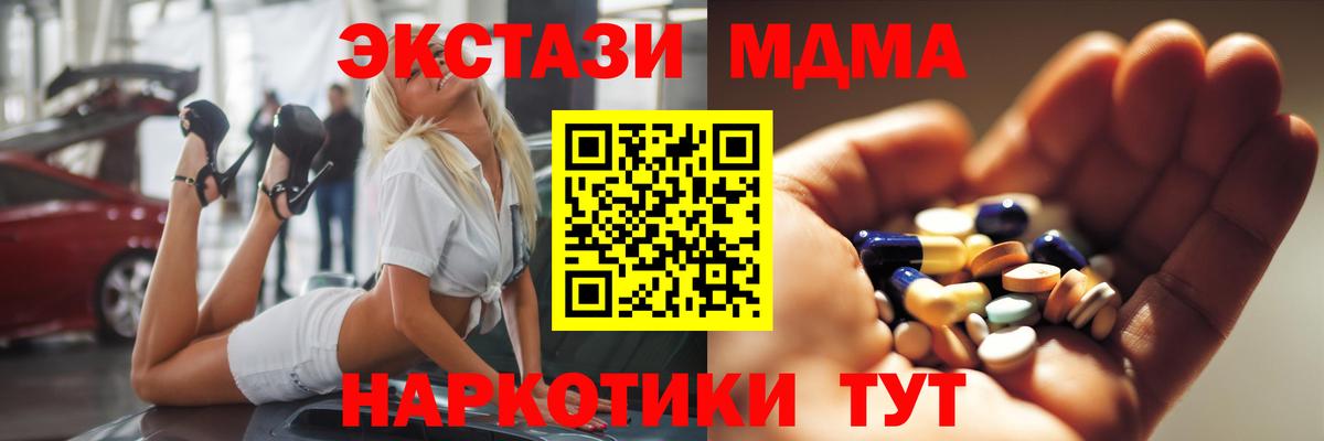 Комсомольск-на-Амуре  МДМА crystal  МДМА VHQ  Вход с VPN 