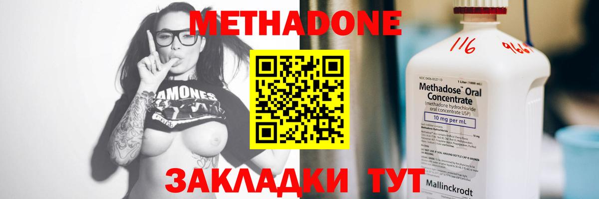 Комсомольск-на-Амуре  МЕТАДОН белоснежный  МЕТАДОН мёд  Вход с VPN 
