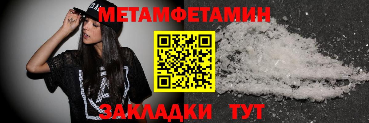 Метамфетамин пудра  Вход с VPN  Комсомольск-на-Амуре  Метамфетамин  Метамфетамин пудра 