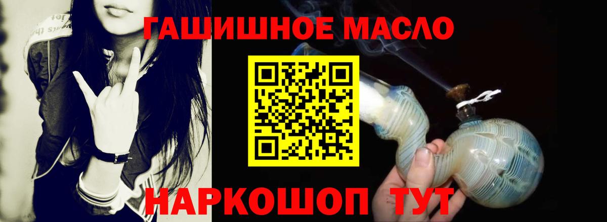Дистиллят ТГК THC oil  Дистиллят ТГК вейп  Комсомольск-на-Амуре  Вход с VPN 